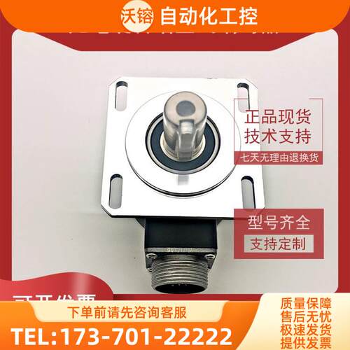 LF-102.4BM-C24E工业自动化控制光电编码器ROTARY ENCODER【议价