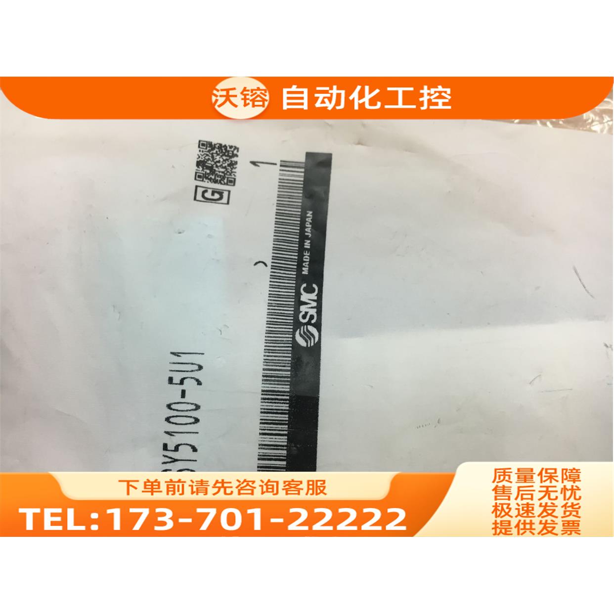SMC电磁阀SY5100-5U1/5200/5401/3400/5UD1/00H/NA/3100/7300【议