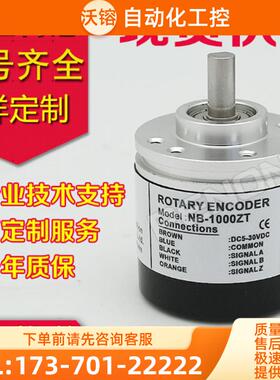 全新NB-1000ZT编码器-ZC-NE-PH-NC-ZV- 1200-15【议价】