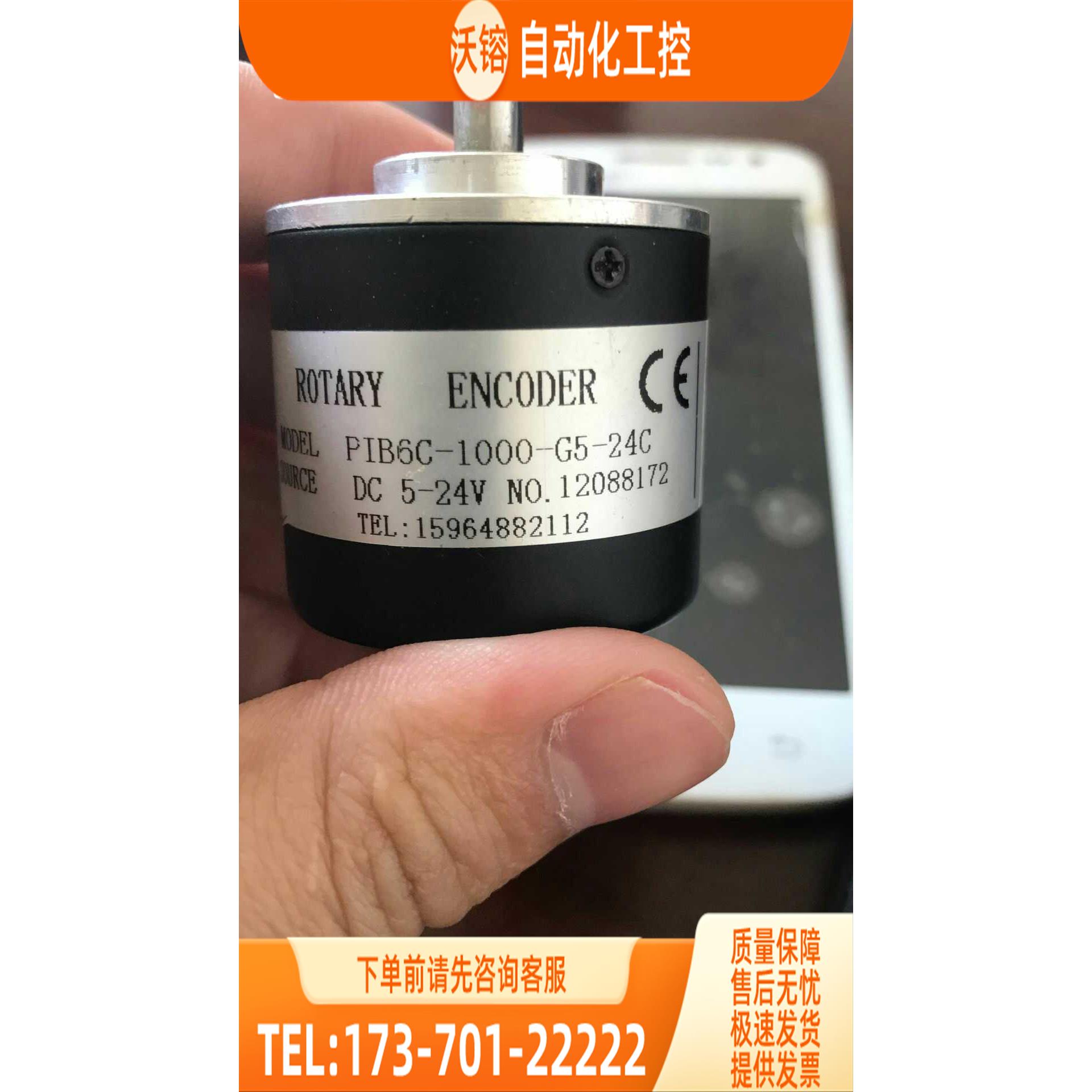 PIB6C-360-G5-24F长春三峰光电旋转编码器【议价】