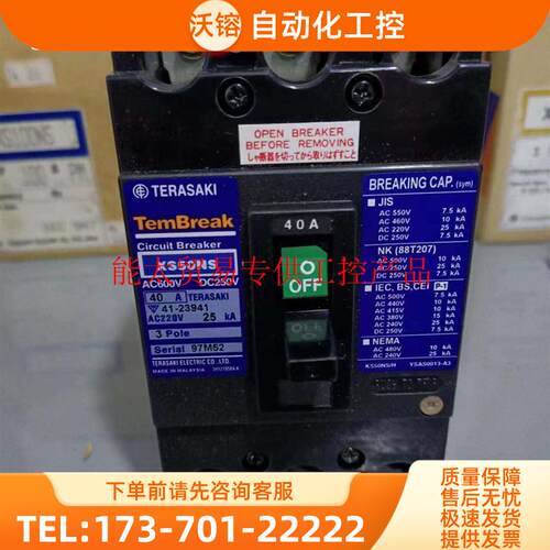 寺崎断路器XE100NS 7100A XH100NS 7实物议【议价】