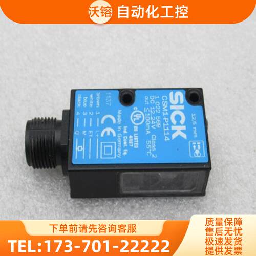 *现货销售*德国施克SICK传感器 CSM1-P1114 现货1022【议价】