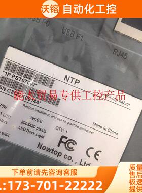 NTP触摸屏 PST070.两台【议价】