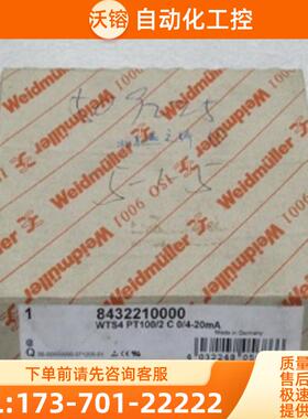 全新Weldmuller隔离器WTS4 PT100/2 C 0/4-20mA 现货【议价】