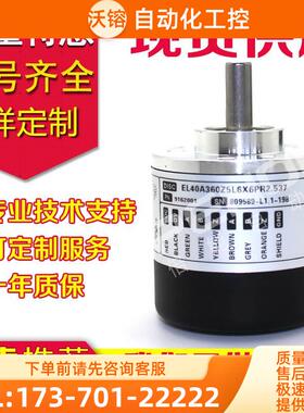 EL40A360Z5L6X6PR2.537编码器-25001000-1024-500-600-.538.539-