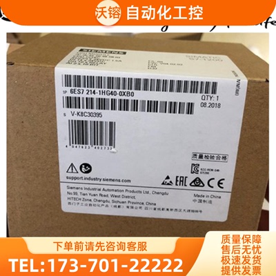 6ES7214-1HG40-0XB0 西门子PLC模块 CPU1214C 6ES7214【议价】