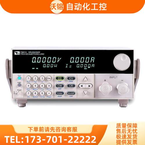 出售 ITECH艾德克斯iT8511-8513C-it8510-It8512A 负【议价】