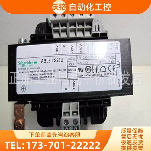 当天发货 正品 现货 ABL6TS25U 施耐德隔离变压器230V，【议价】