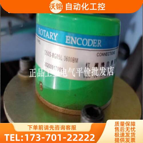 正品 D50S-8G05L-3600BM-2M ROUNDSS长春荣德开料机编【议价】