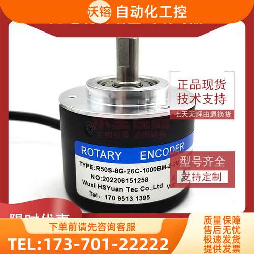 R50S-8G5-26C-1000BM-Z-2M增量式光电编码器ROTARY ENCODER【议价