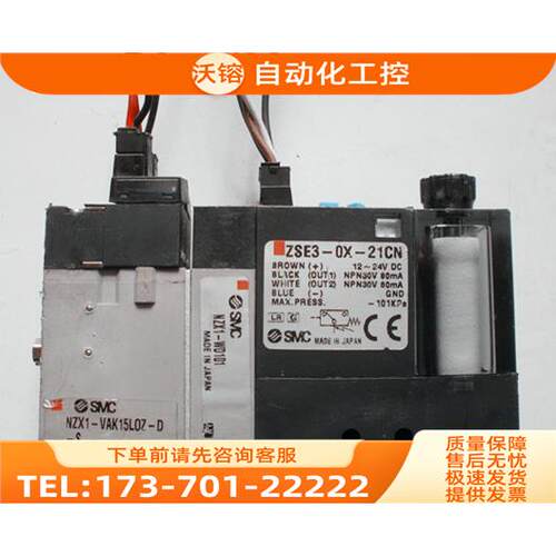 SMC电磁阀NZX1-VAK15L0Z-D-S NZX1-WD101 ZSE3-0X-21CN【议价】