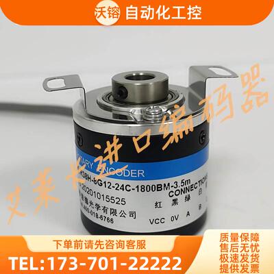 ZKP3808-001G-1800BZ1-12-24C编码器R38H-8G12-24C-1800BM-3.5M【