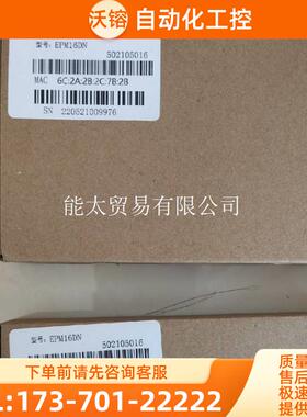 兴威联模块EPM16DN工业远程模块【议价】