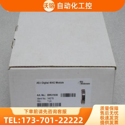 *现货销售*全新Bihl+Wiedemann必威BWU1938 模块BWU19【议价】