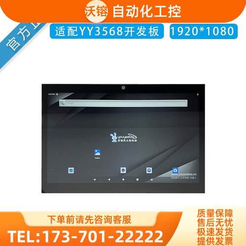 风火轮11.6寸触摸屏EDP接口配yy3568/X1/R1开发板ARM嵌入式【议价