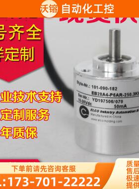EB28A4-P6AR-250编码器-1000-1024-500-EB28A4-P【议价】