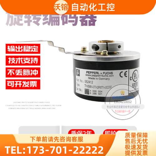THI58N-0TK0R6TN-00200倍加福外径58mm200线德国技术旋【议价】