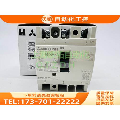 断路器 NF30-FA NF50-FA 3P 10A20A30A40A50A -FAU 2P【议价】