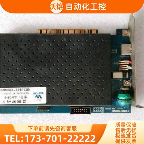 WESTONE数据密码卡 SJY08-B 信息卡工业用卡【议价】