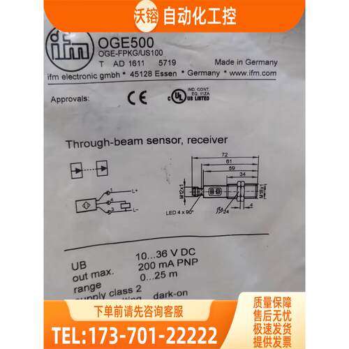 IFM OGE500 OGE380 OGE503 OGE700 易福门 【议价】