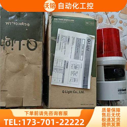 QLIGHT可莱特S100D-WS.S125D声光组合报警灯【议价】