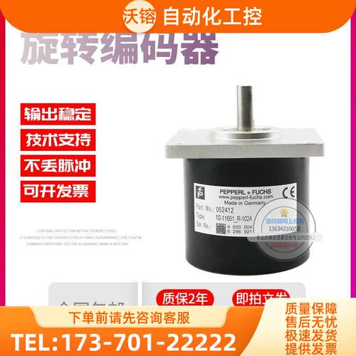 10-11651_R-1024倍加福P+F外径58mm1024线技术旋转编码器【议价】