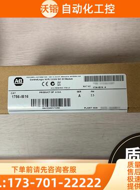 1756-IB16 ControlLogix系列 模块 AB PLC 17561B16【议价】