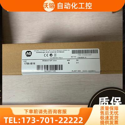 1756-IB16 ControlLogix系列 模块 AB PLC 17561B16【议价】