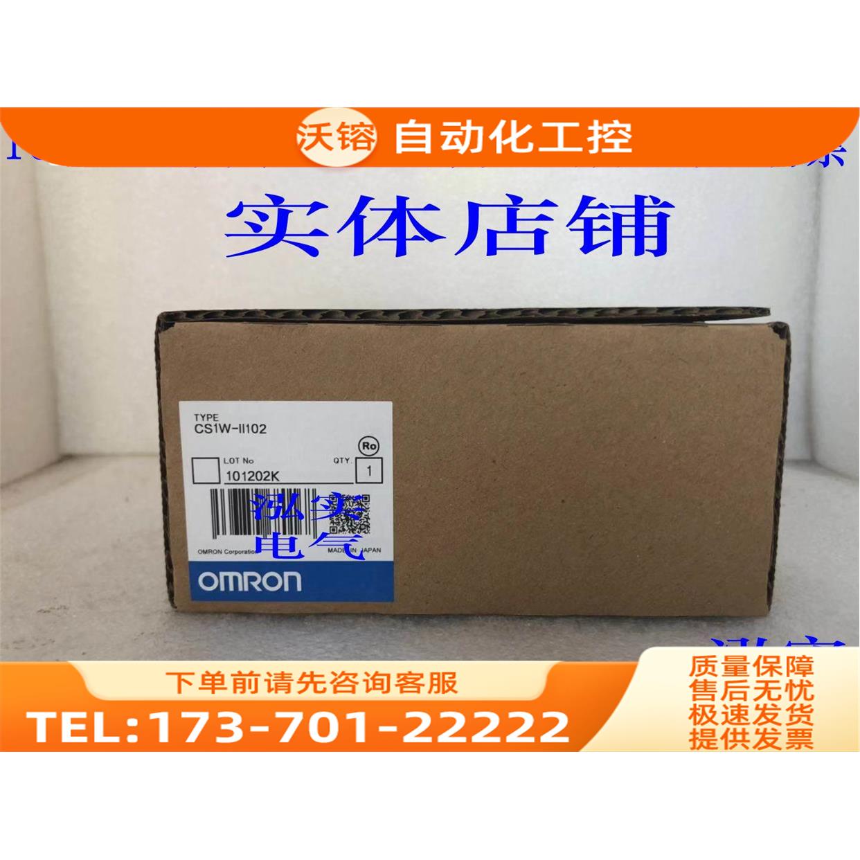 CS1W-II102 CS1W系列 输入单II102【议价】