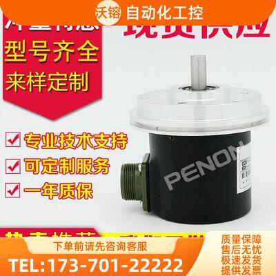 EL90A1000S8/24L10S3PR旋转编码器600-100-2500-1024-360-500【议