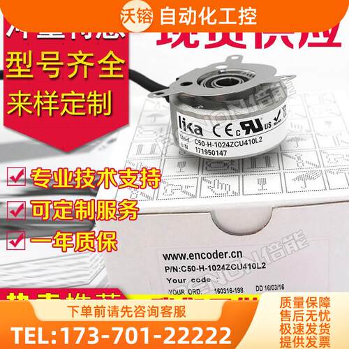 C50-H-1024ZCU410/S689编码器-S700-L5-L6-P-S689A-S224【议价】