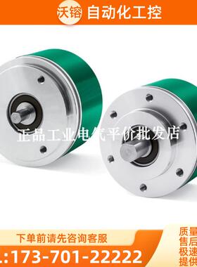 现货I58S-H-1024ZCU410R编码器512Z   I58S-H-600ZC【议价】