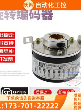 EL58P2000Z5/28P15X3PR空心轴12mm2000线意尔创技术稳定编码器【