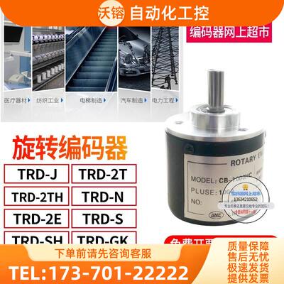CB-1000LD莱茵LINE旋转编码器传感器增量型光电编码器【议价】