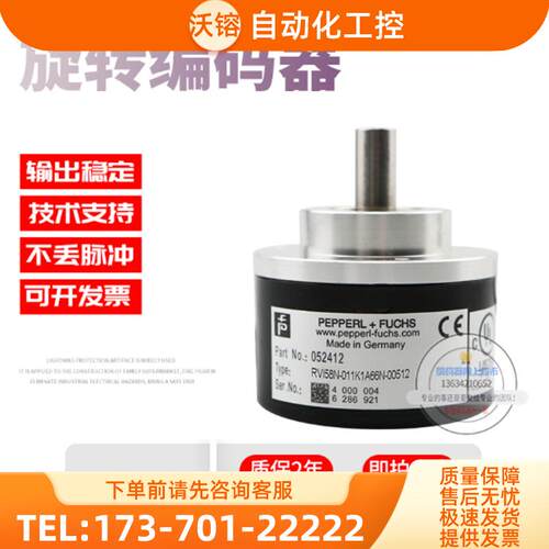 RVI58N-011K1A66N-00512倍加福外径58mm512线德国技术【议价】