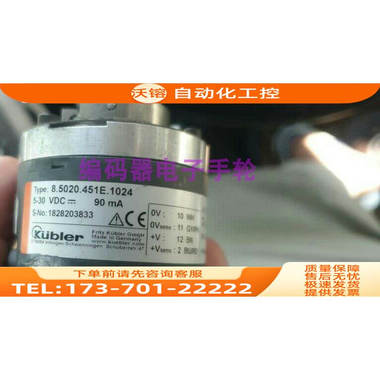8.5020.451E.1024旋转编码器5-30VDC库伯勒光电【议价】