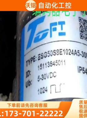 现货全新ESG50S8E1024A5-30R2旋转编码器【议价】