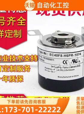 EC40F8-H6PR-1024编码器360-500-600-100-200-1000-【议价】