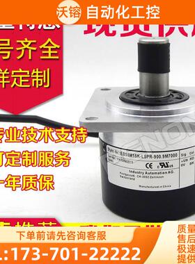 EB58M15K-L5PR-900.9M7000旋转编码器500-2500-2000-200-220-【议