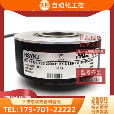 ITD 41 A 4 Y70 2000 H BX D1SR7 S 3增量式光电旋转编码器【议价