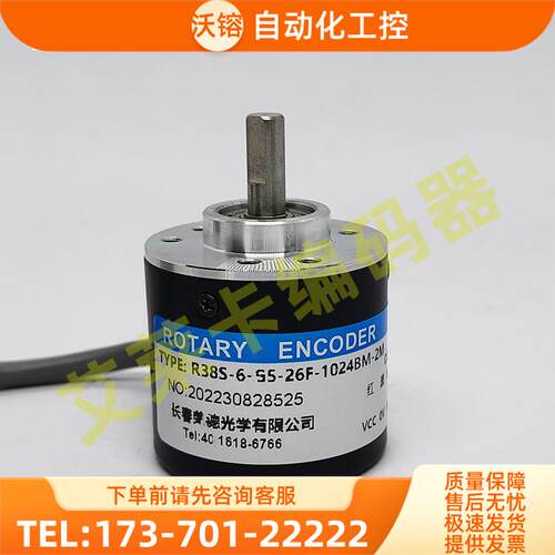 R38S-6G5-26F-100BM-2M编码器200-360-500-600-1000-1024-2000BM
