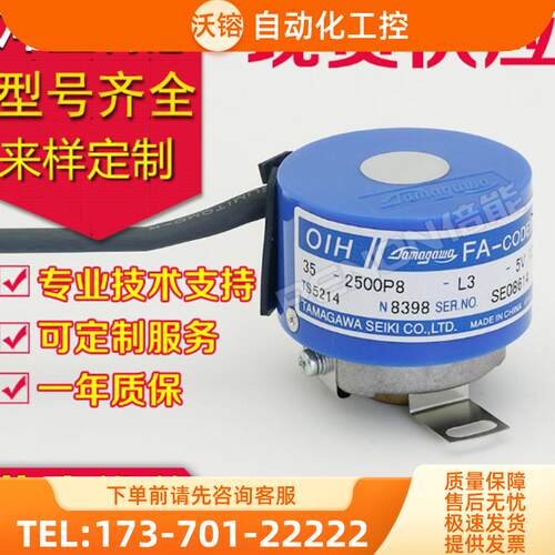 OIH35-2500P8-L3-5V TS5214N8369N8399N8398N369N364【议价】