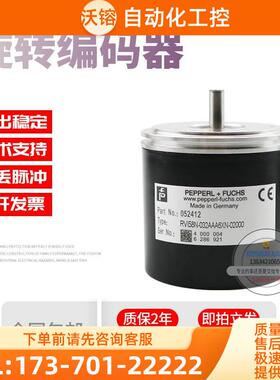 RVI58N-032AAA6XN-02000倍加福外径58mm2000线技术旋转编码器【议