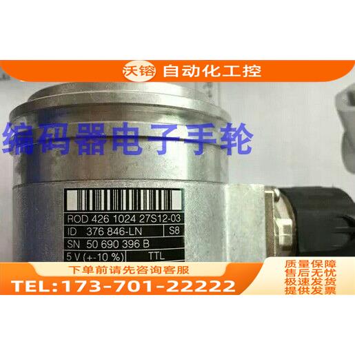 海德汉ROD426 1024 27S12-03旋转编码器光电通用【议价】