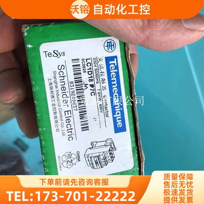 交流接触器220VLC1D18M7C【议价】