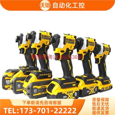 国行得伟20v刷冲击起子机dcf850/dcf887裸【议价】
