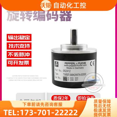 TVI50T-09BK2R6TN-00300倍加福外径50mm300线P+F旋转编码器【议价