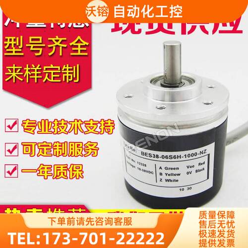BES38-06S6H-1000-NZ旋转编码器2048-C1.5-360-500-100-2500-【议