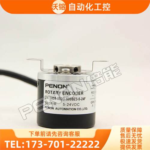 热销ZKT3808-003G-600BZ3-5-24F C E编码器1000-1024-100-360-500