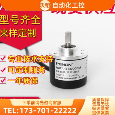 现货全新05.2400.2222.0360旋转编码器05.2400.213【议价】